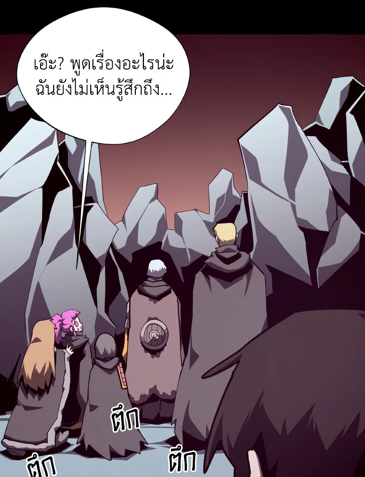 Dungeon Odyssey ตอนที่ 108 25