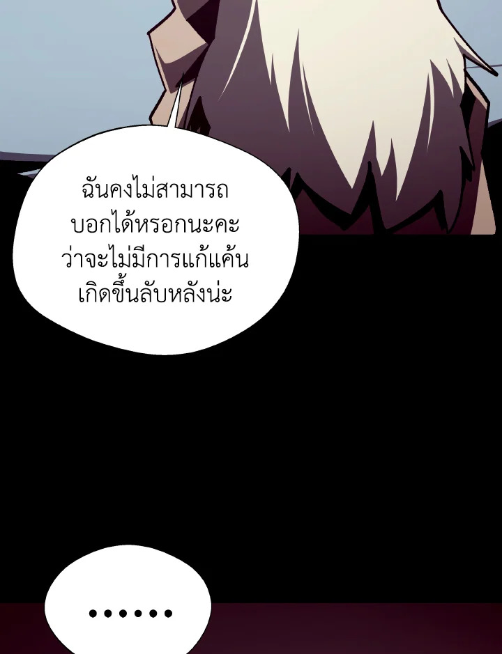 Dungeon Odyssey ตอนที่ 108 21