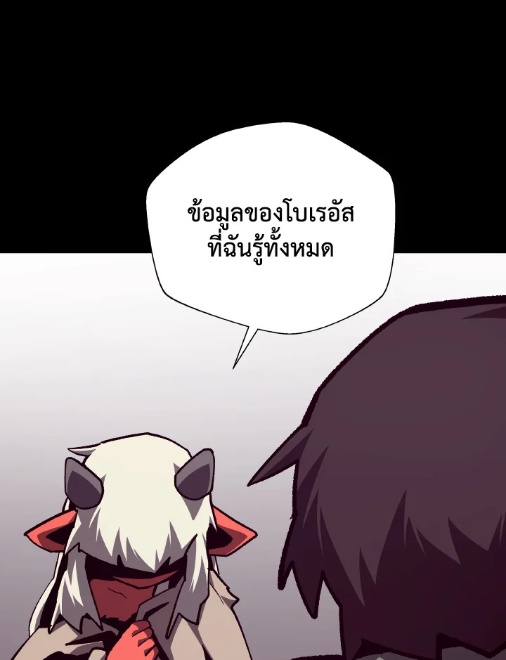 Dungeon Odyssey ตอนที่ 108 30