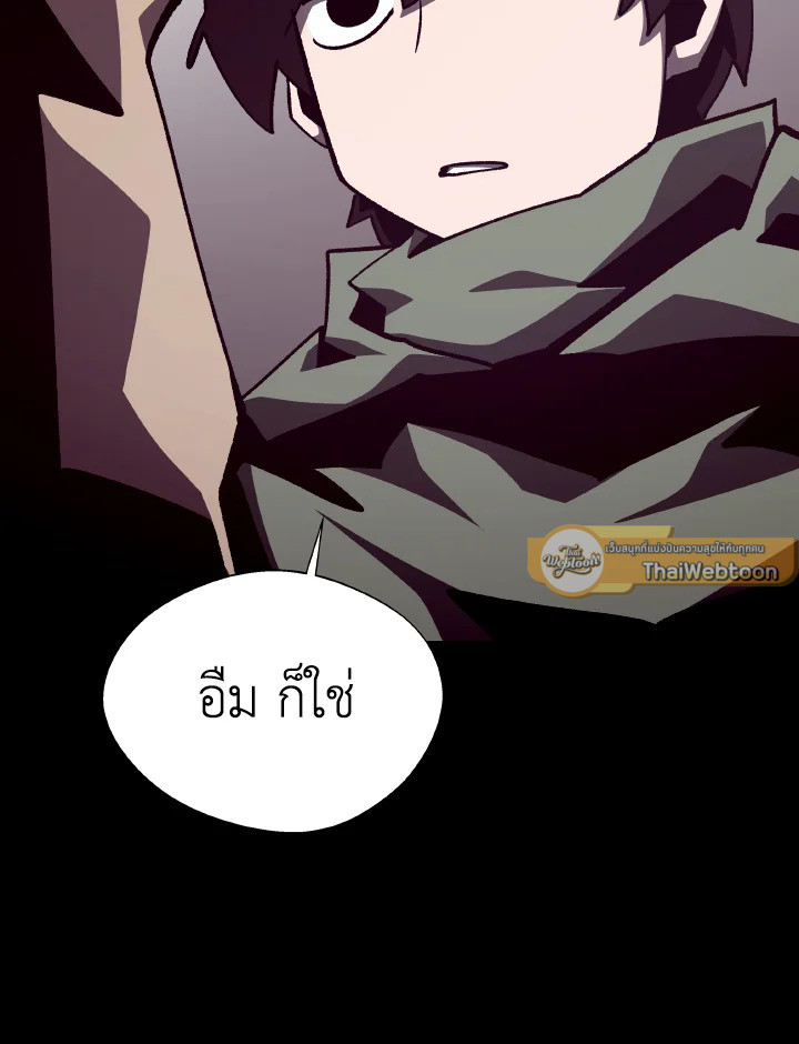Dungeon Odyssey ตอนที่ 108 29