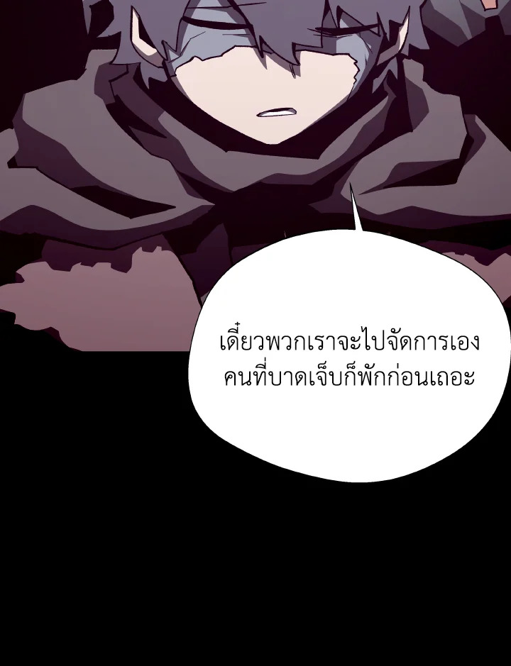 Dungeon Odyssey ตอนที่ 108 24