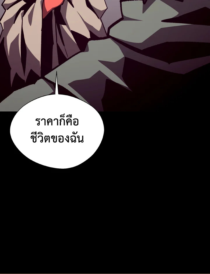 Dungeon Odyssey ตอนที่ 108 31