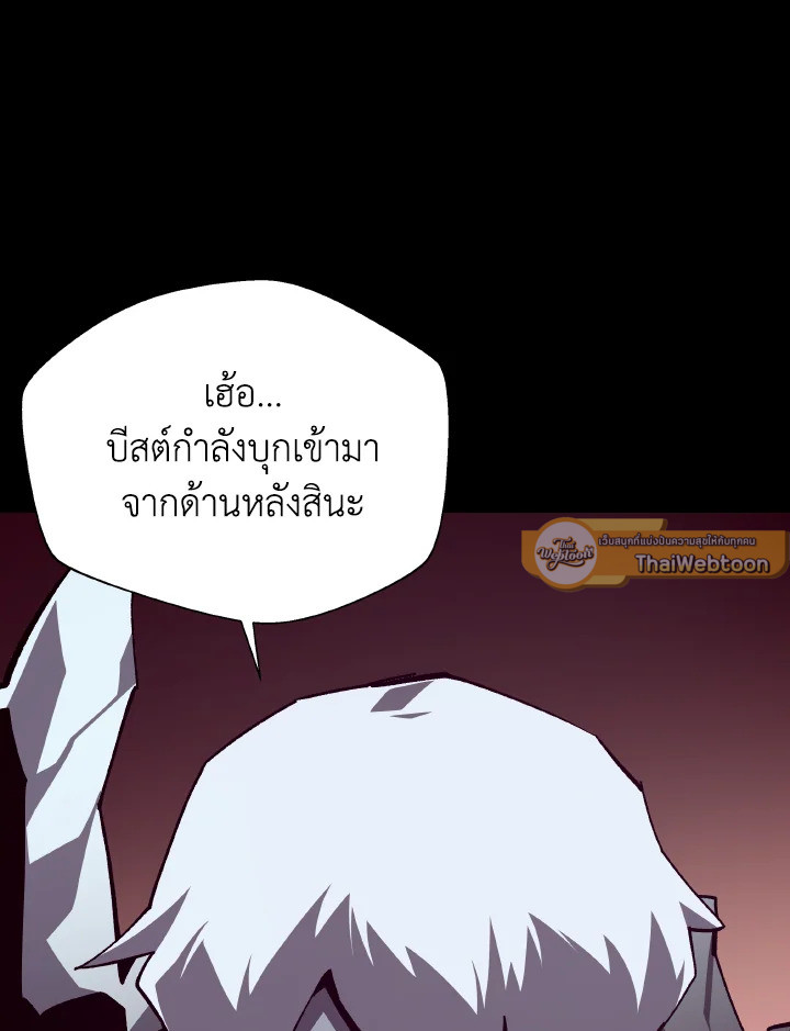 Dungeon Odyssey ตอนที่ 108 23