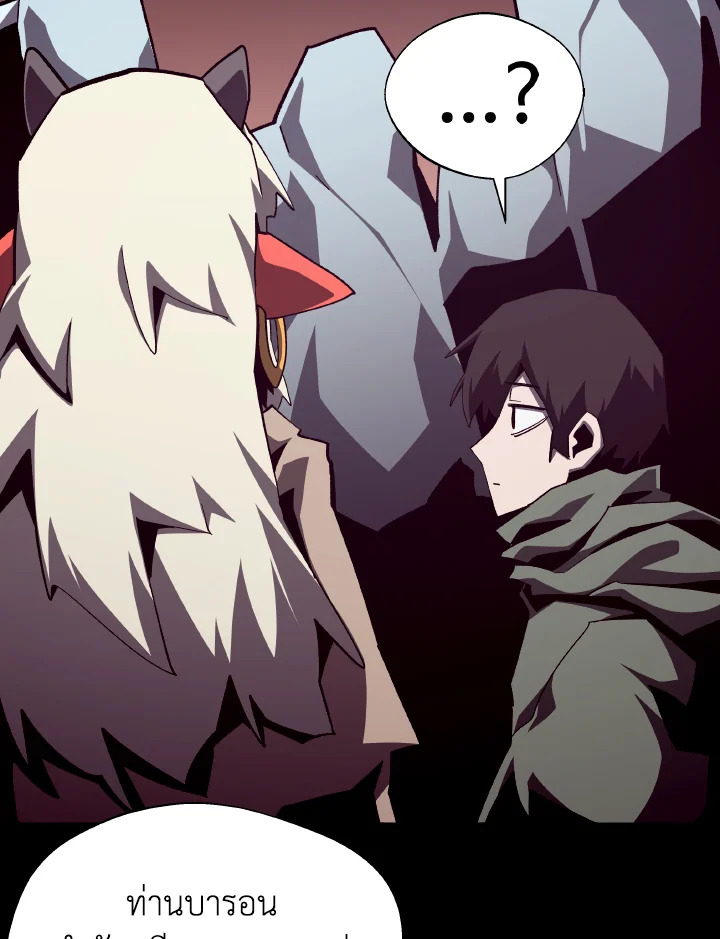 Dungeon Odyssey ตอนที่ 108 27
