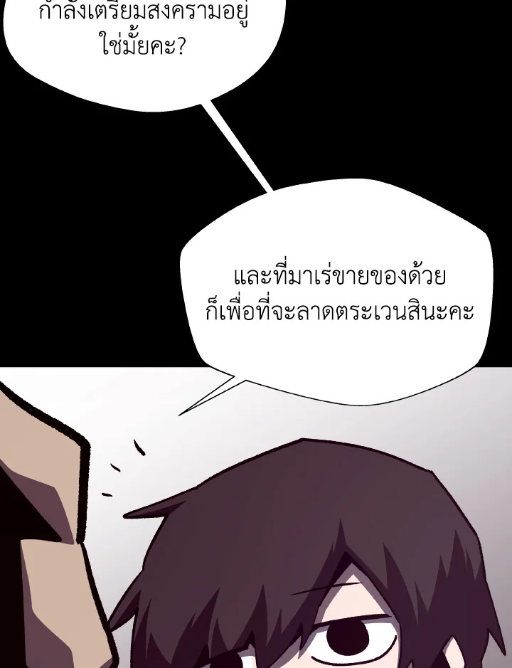 Dungeon Odyssey ตอนที่ 108 28