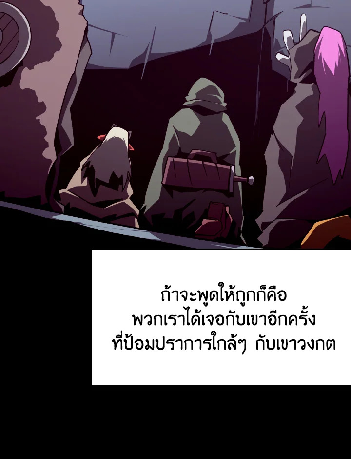 Dungeon Odyssey ตอนที่ 108 39