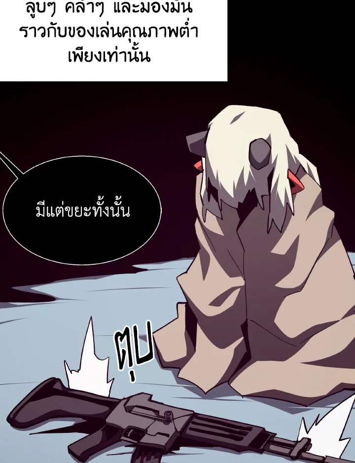 Dungeon Odyssey ตอนที่ 108 42