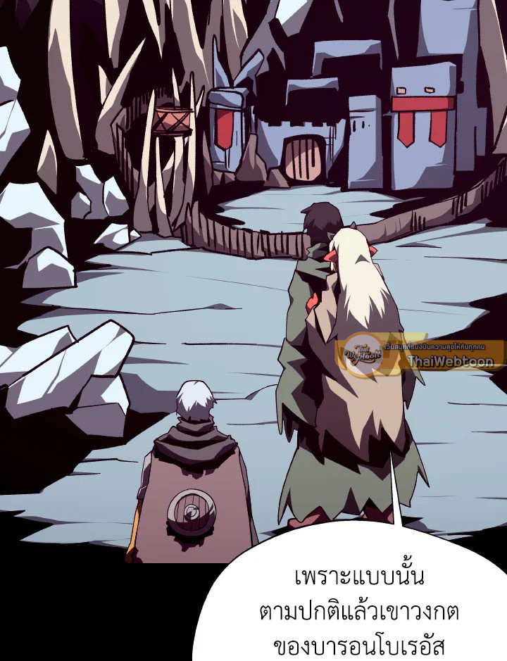 Dungeon Odyssey ตอนที่ 108 45