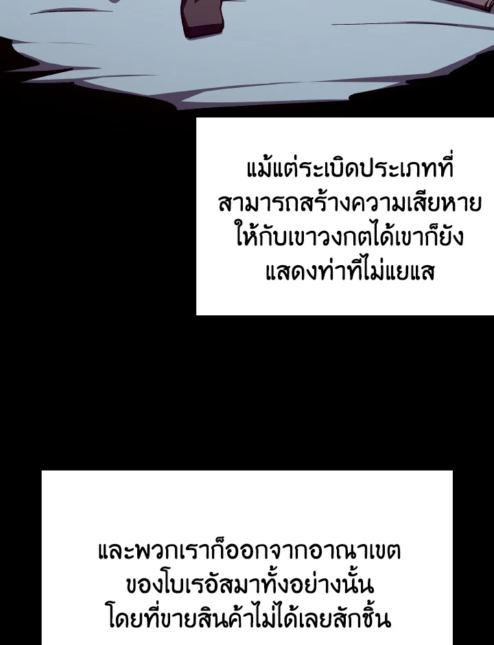 Dungeon Odyssey ตอนที่ 108 43