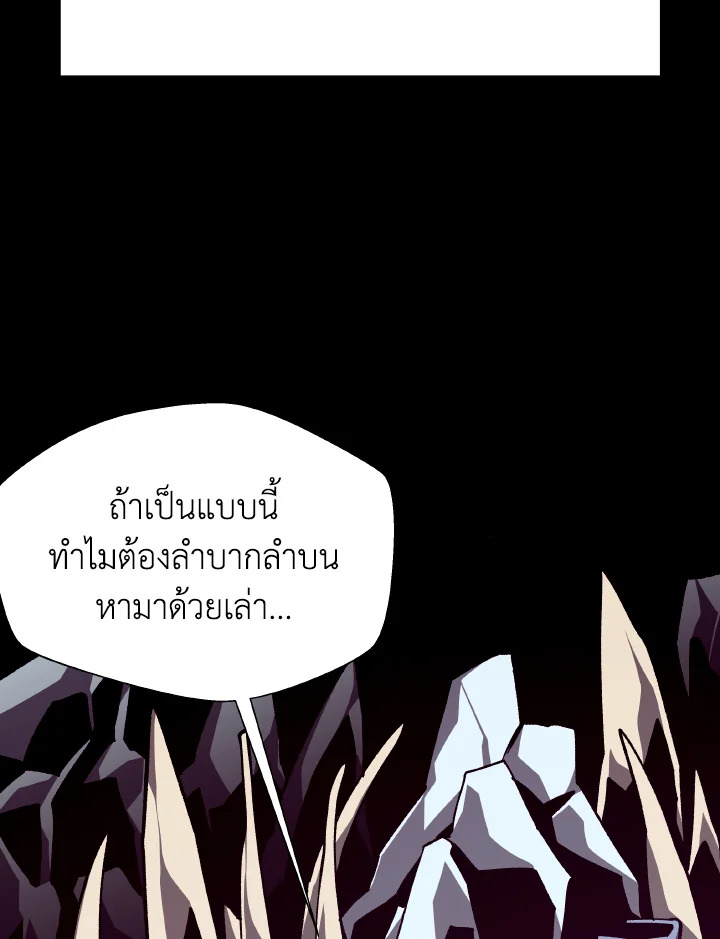 Dungeon Odyssey ตอนที่ 108 44