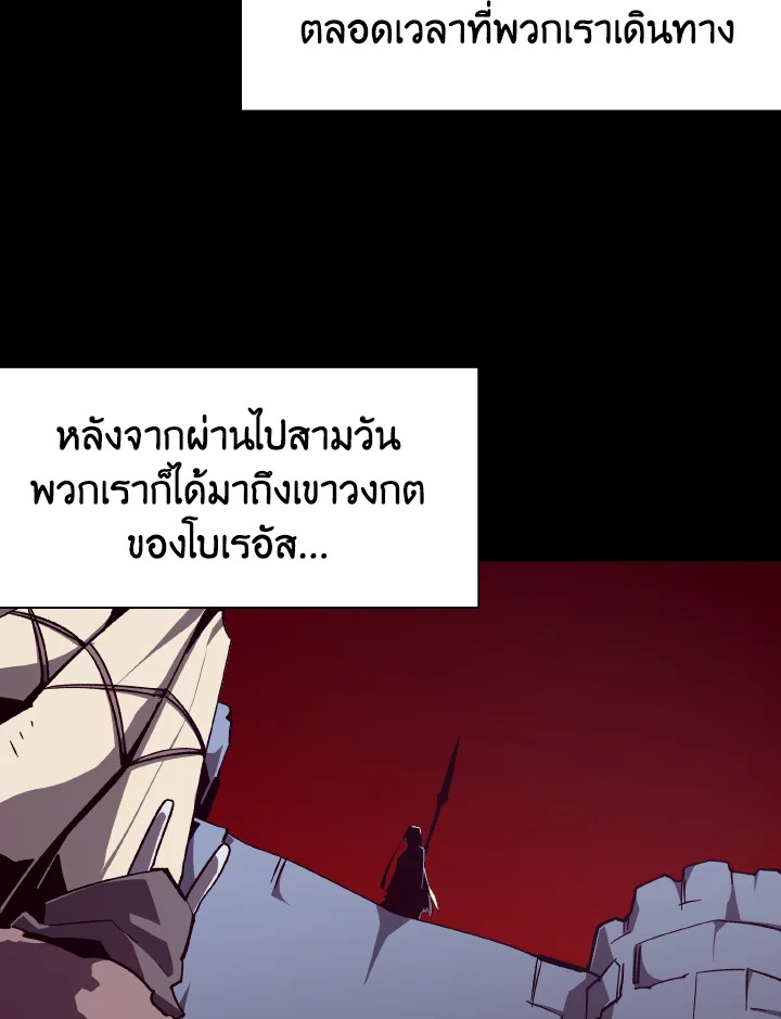 Dungeon Odyssey ตอนที่ 108 38