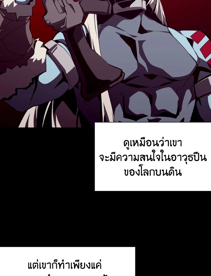 Dungeon Odyssey ตอนที่ 108 41