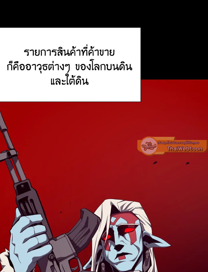 Dungeon Odyssey ตอนที่ 108 40