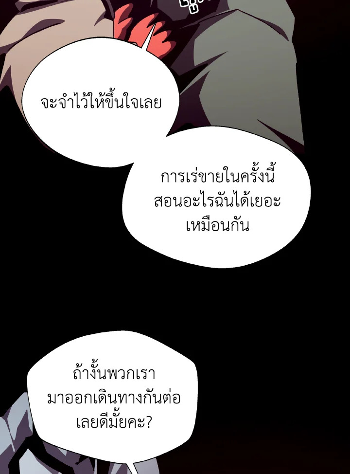 Dungeon Odyssey ตอนที่ 108 54