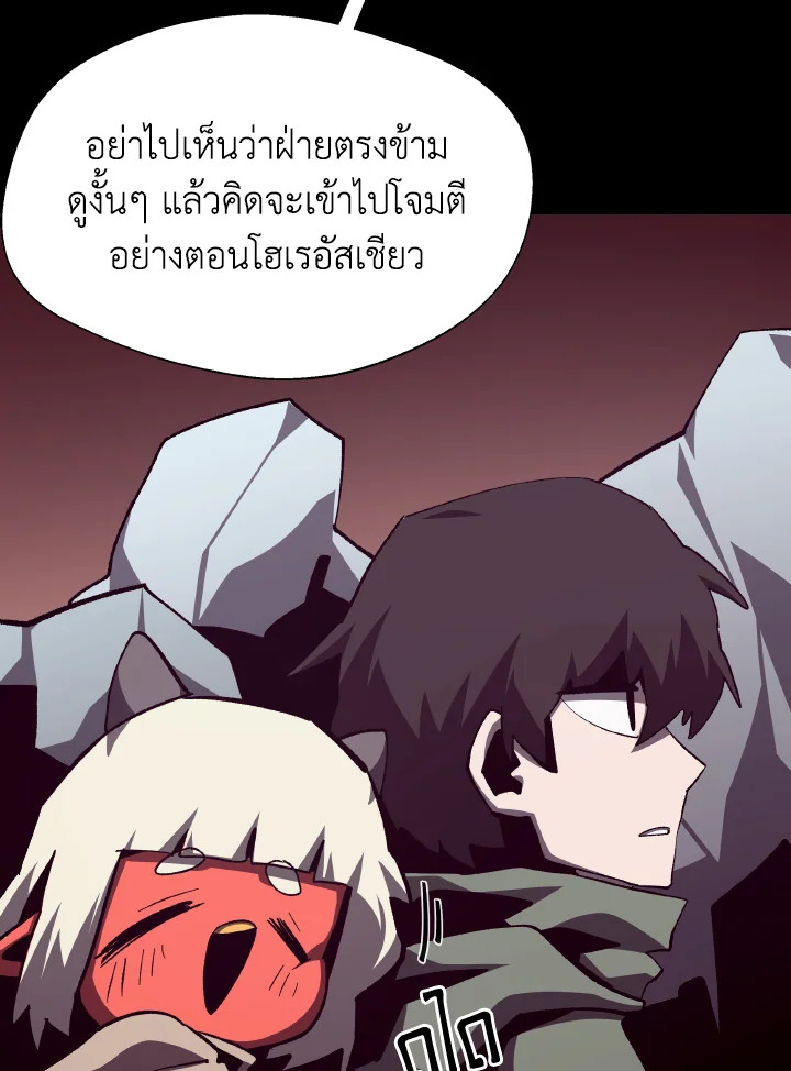 Dungeon Odyssey ตอนที่ 108 53