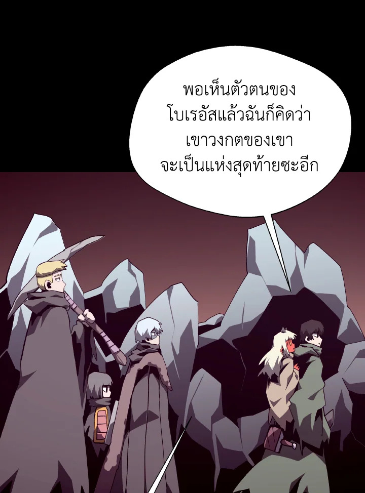Dungeon Odyssey ตอนที่ 108 50