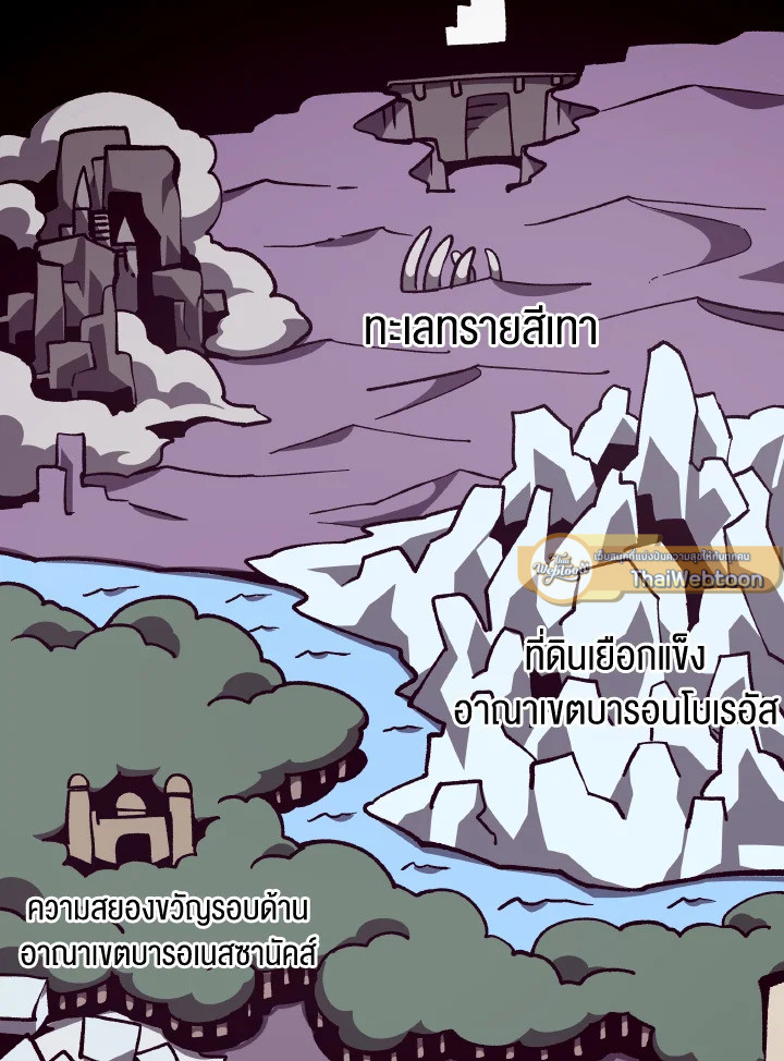 Dungeon Odyssey ตอนที่ 108 57