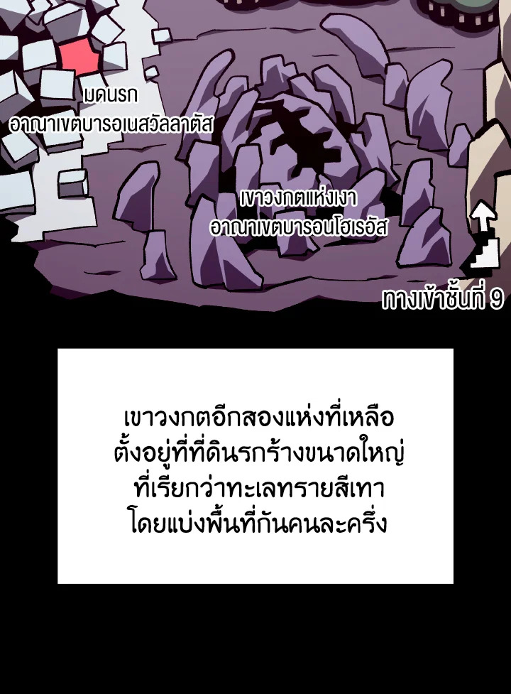 Dungeon Odyssey ตอนที่ 108 58
