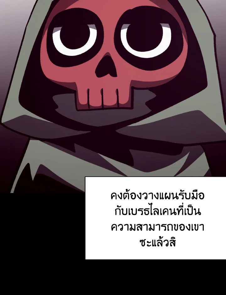 Dungeon Odyssey ตอนที่ 108 68