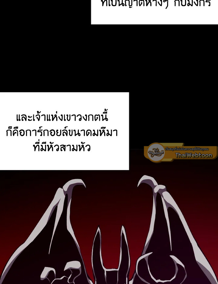 Dungeon Odyssey ตอนที่ 108 62