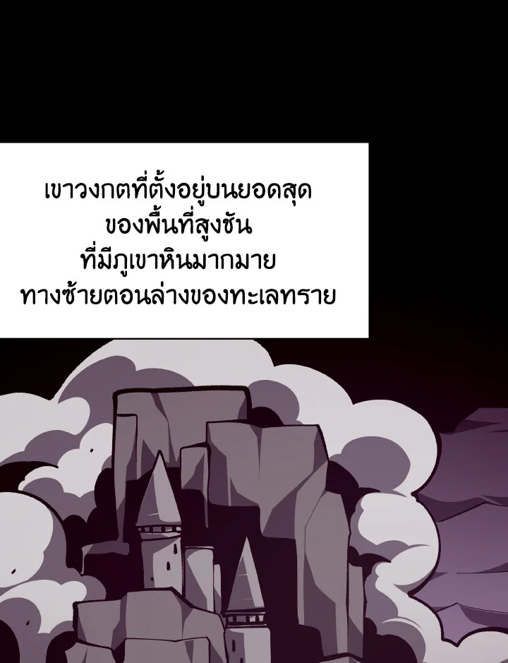 Dungeon Odyssey ตอนที่ 108 59