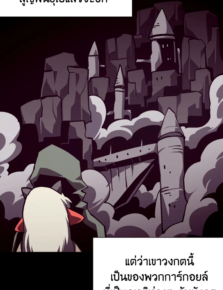 Dungeon Odyssey ตอนที่ 108 61