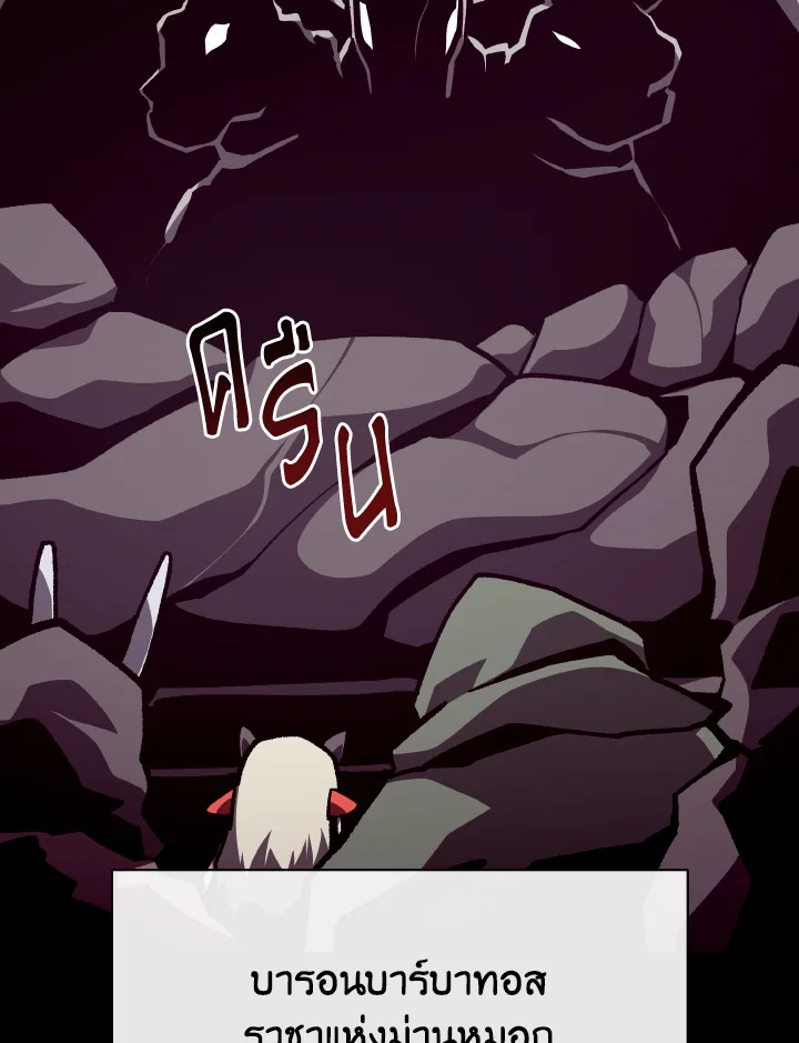 Dungeon Odyssey ตอนที่ 108 63
