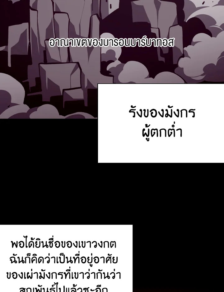 Dungeon Odyssey ตอนที่ 108 60