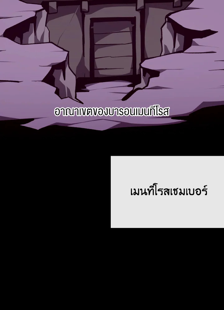 Dungeon Odyssey ตอนที่ 108 75