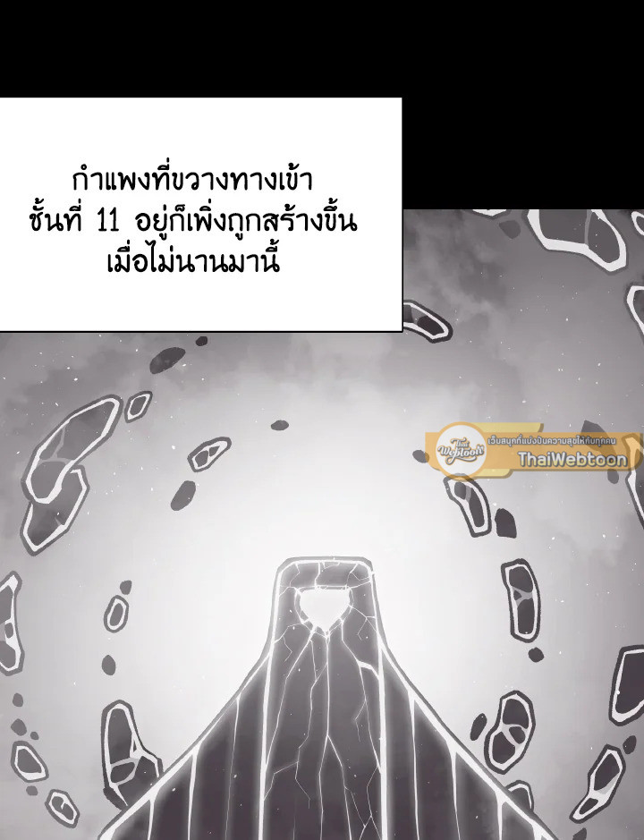 Dungeon Odyssey ตอนที่ 108 78