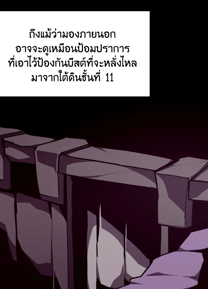 Dungeon Odyssey ตอนที่ 108 76
