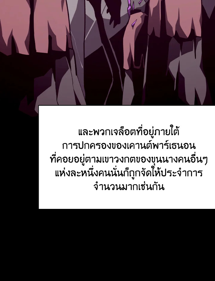 Dungeon Odyssey ตอนที่ 108 91