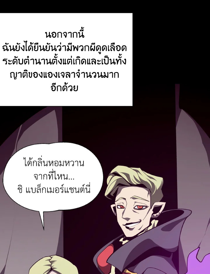 Dungeon Odyssey ตอนที่ 108 92