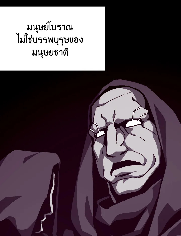 Dungeon Odyssey ตอนที่ 108 86