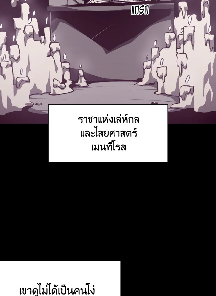 Dungeon Odyssey ตอนที่ 108 99
