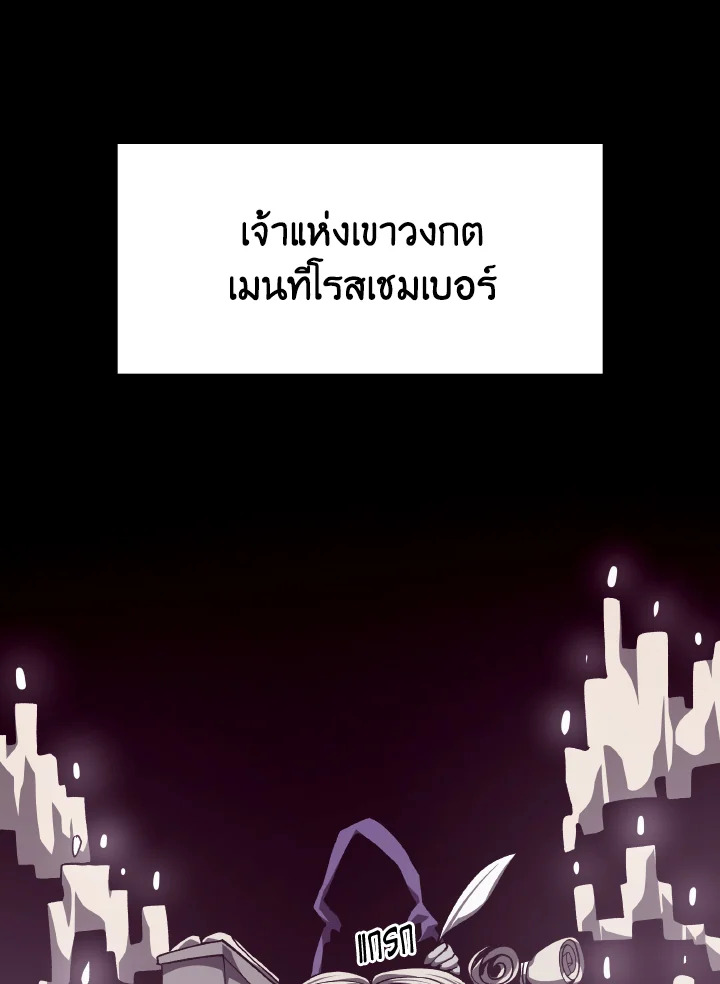 Dungeon Odyssey ตอนที่ 108 98
