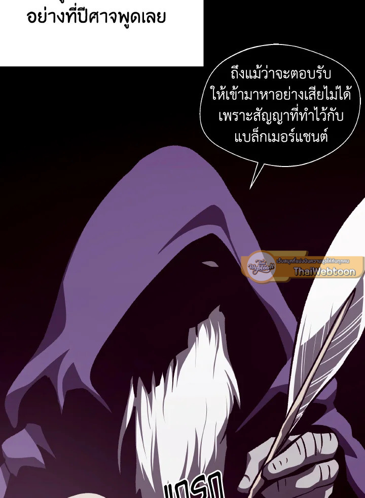 Dungeon Odyssey ตอนที่ 108 100