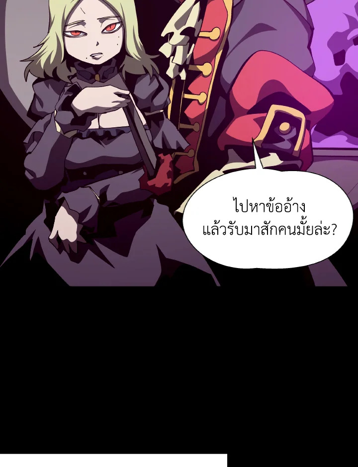 Dungeon Odyssey ตอนที่ 108 93
