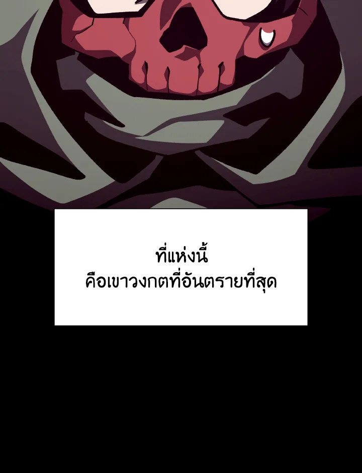 Dungeon Odyssey ตอนที่ 108 97