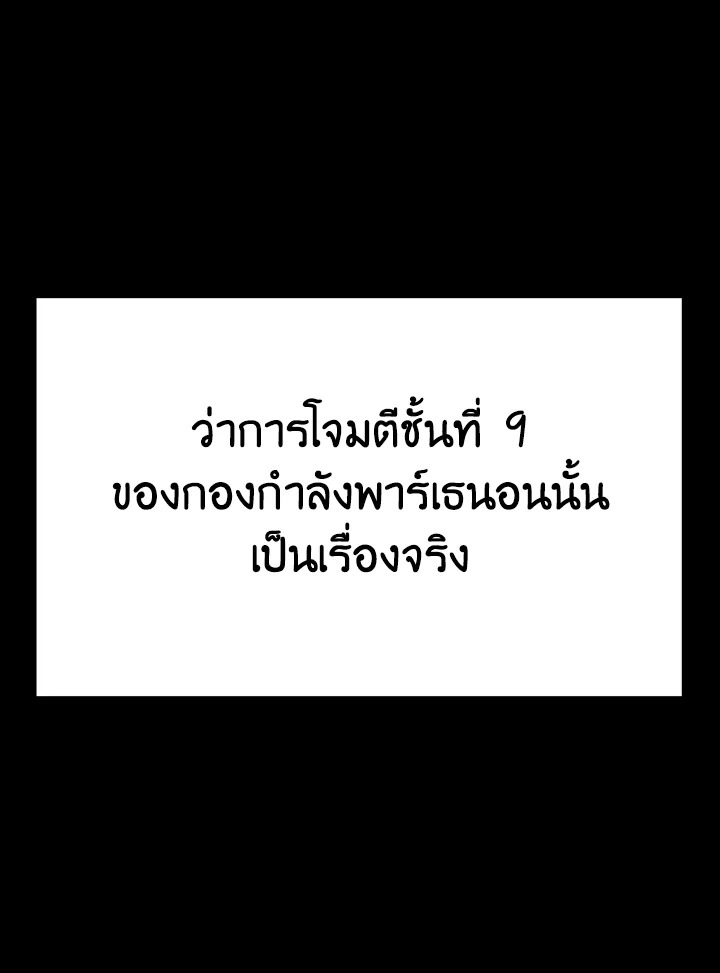 Dungeon Odyssey ตอนที่ 108 109