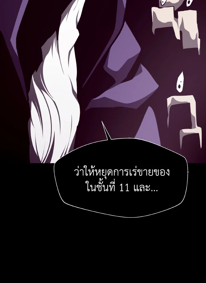 Dungeon Odyssey ตอนที่ 108 106