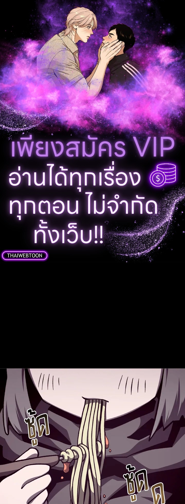 Dungeon Odyssey ตอนที่ 109 1