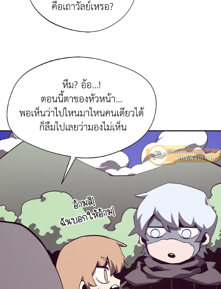 Dungeon Odyssey ตอนที่ 109 6