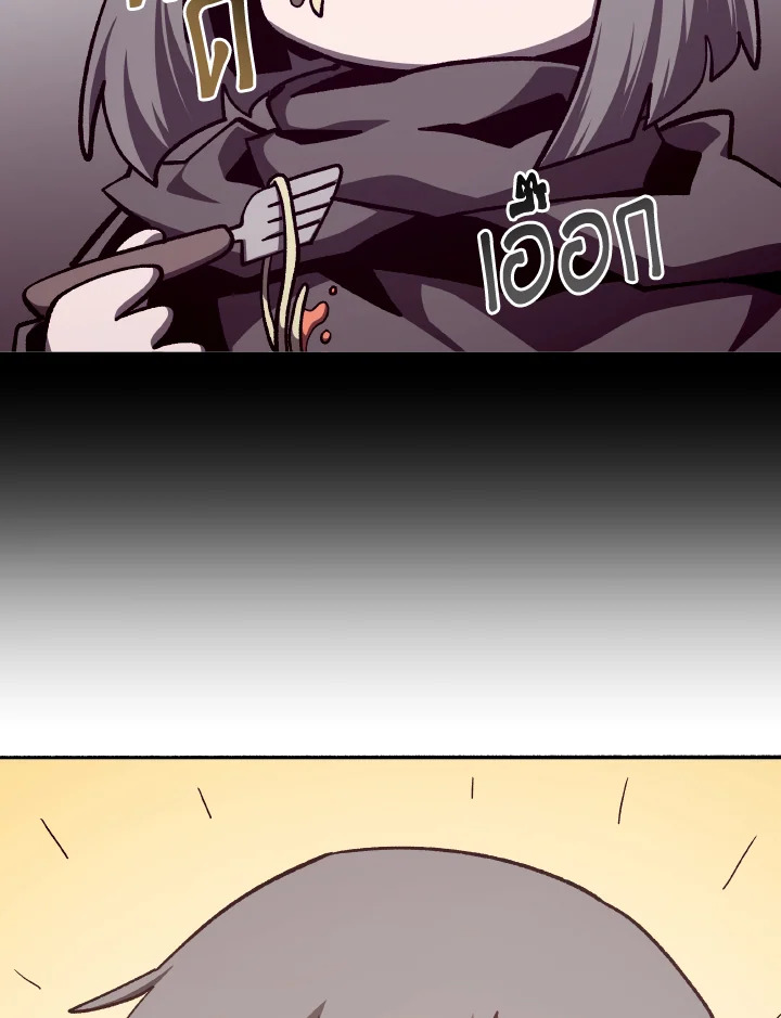 Dungeon Odyssey ตอนที่ 109 3
