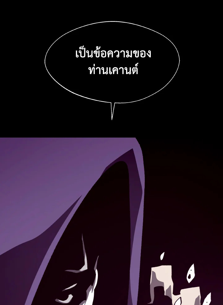 Dungeon Odyssey ตอนที่ 108 105