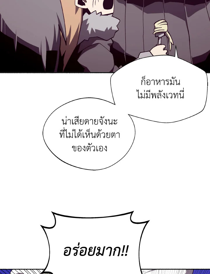 Dungeon Odyssey ตอนที่ 109 7