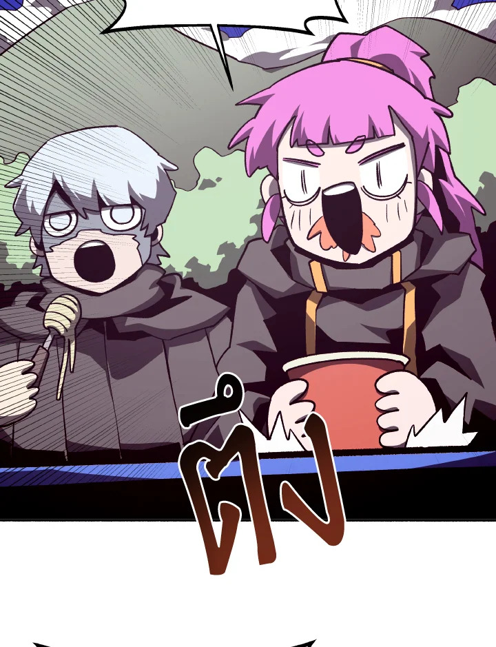 Dungeon Odyssey ตอนที่ 109 8