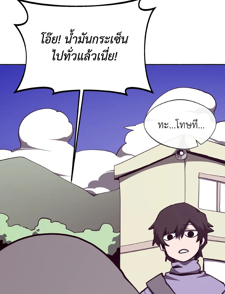 Dungeon Odyssey ตอนที่ 109 9