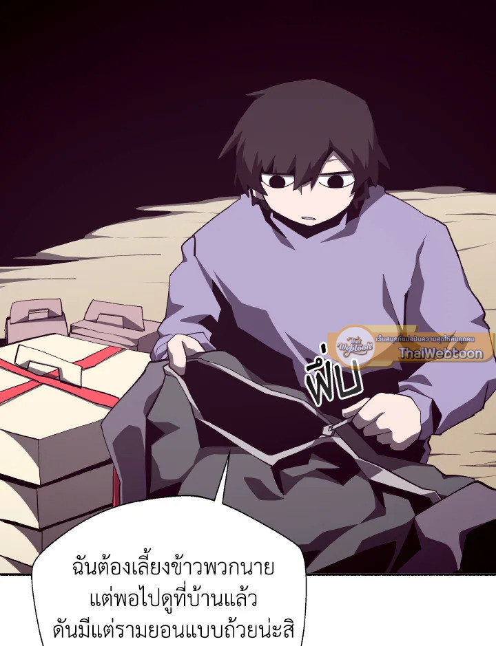 Dungeon Odyssey ตอนที่ 109 13