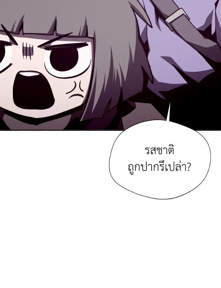 Dungeon Odyssey ตอนที่ 109 10